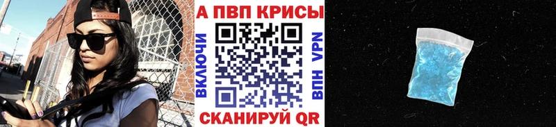 Альфа ПВП крисы CK закладка Спас-Деменск