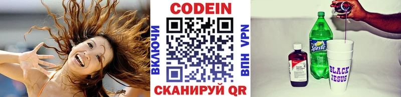 как найти   Спас-Деменск  Кодеин напиток Lean (лин) 