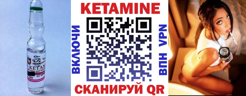 КЕТАМИН ketamine Спас-Деменск