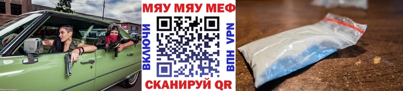 Меф mephedrone  блэк спрут tor  Спас-Деменск 